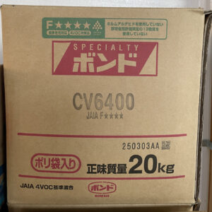 ボンドCV6400